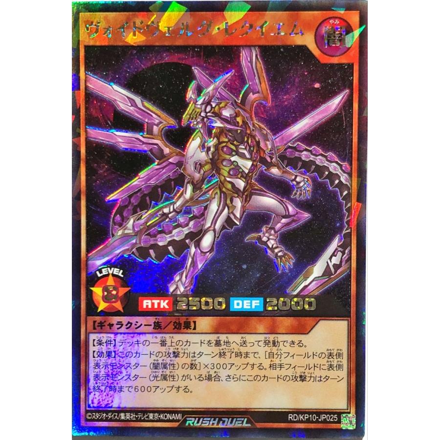 コナミデジタルエンタテインメント 遊戯王 ラッシュデュエル RD/KP10