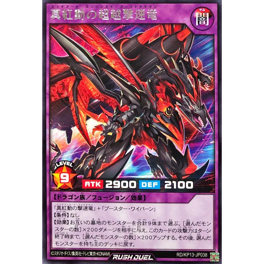 コナミデジタルエンタテインメント 遊戯王 ラッシュデュエル RD