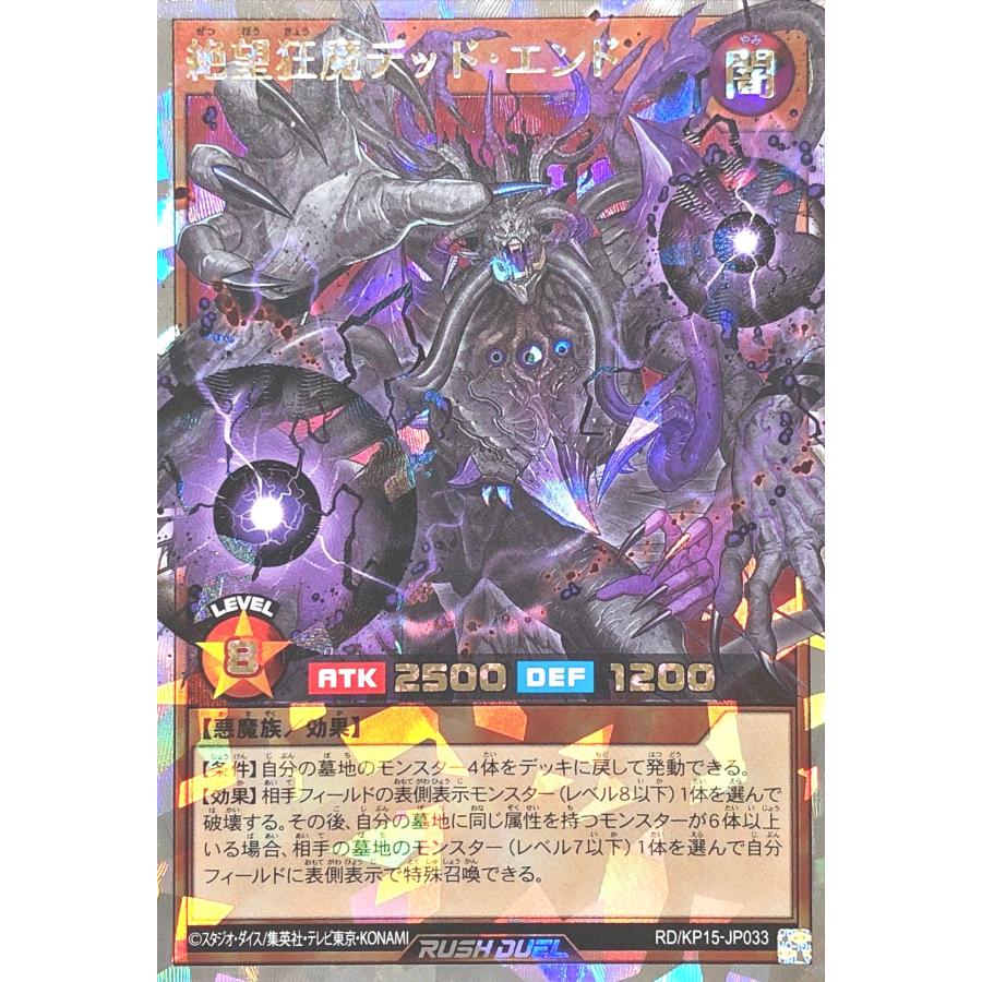 コナミデジタルエンタテインメント 遊戯王 ラッシュデュエル RD/KP15