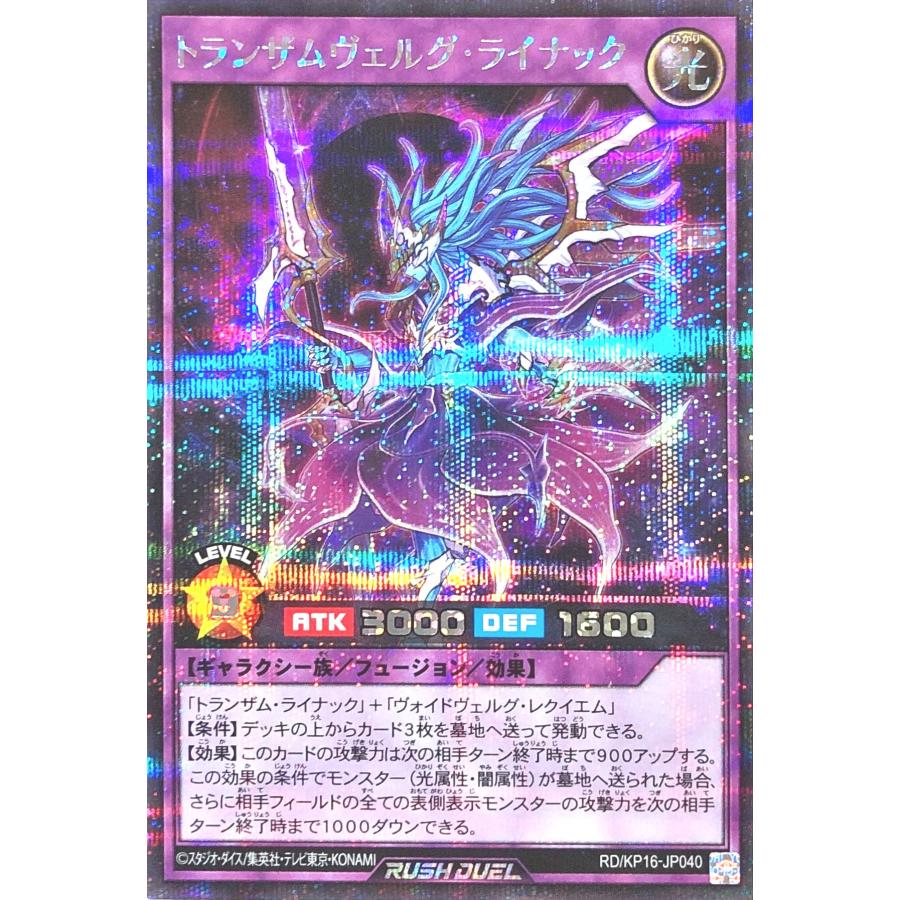 コナミデジタルエンタテインメント 遊戯王 ラッシュデュエル RD/KP16