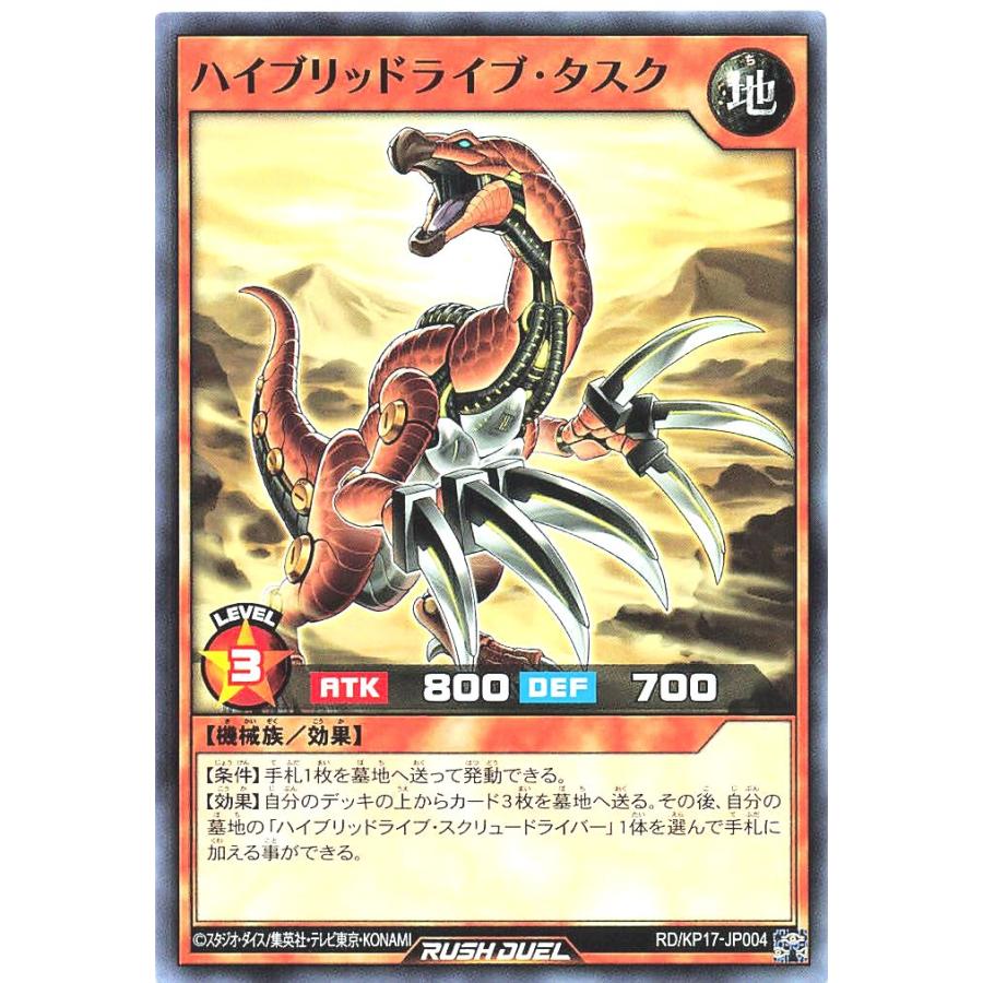 ラッシュデュエル　ハイブリッド　デッキ　高レアリティ ラッシュデュエル ハイブリッド デッキ 高レアリティ - メルカリ