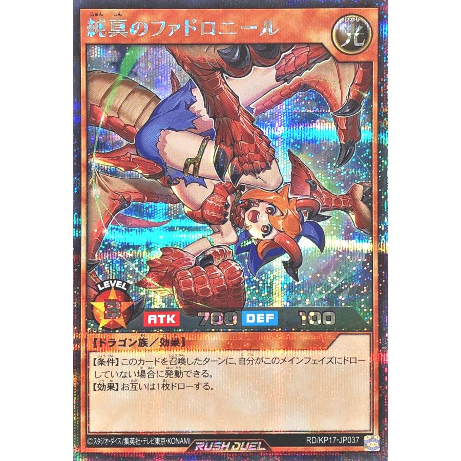 遊戯王ラッシュデュエル コナミデジタルエンタテインメント 遊戯王 ラッシュデュエル RD/KP17