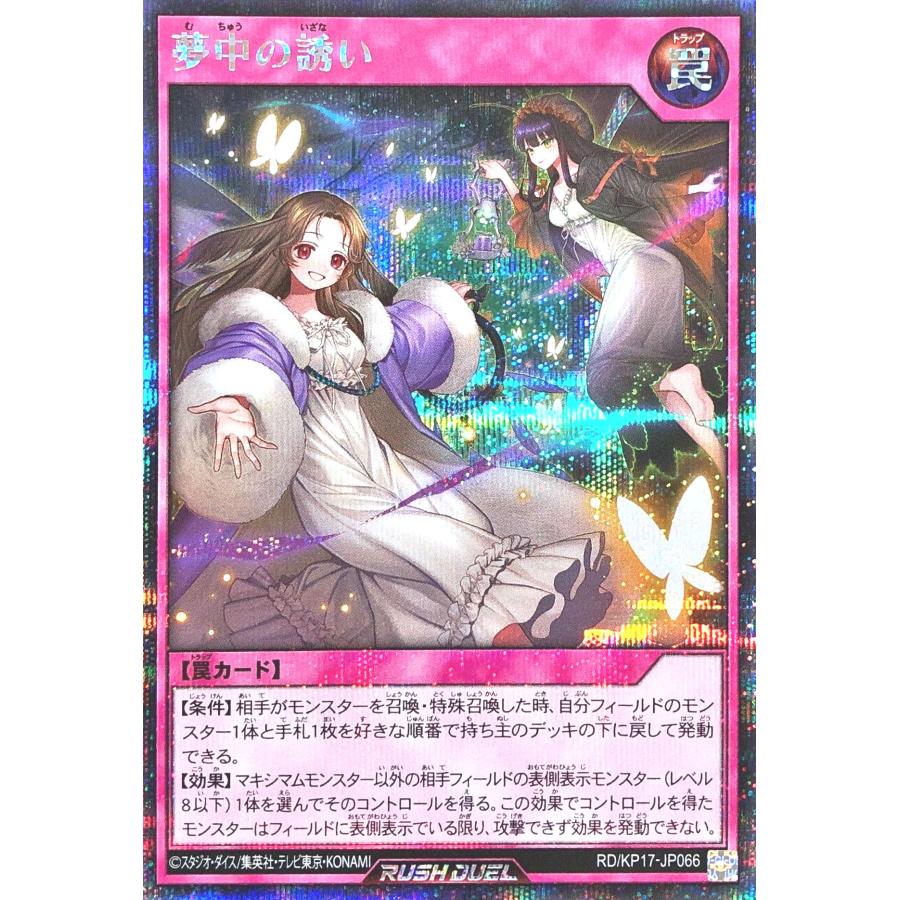 コナミデジタルエンタテインメント 遊戯王 ラッシュデュエル RD/KP17 