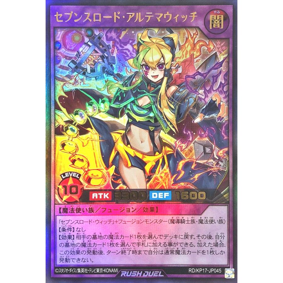 コナミデジタルエンタテインメント 遊戯王 ラッシュデュエル RD/KP17