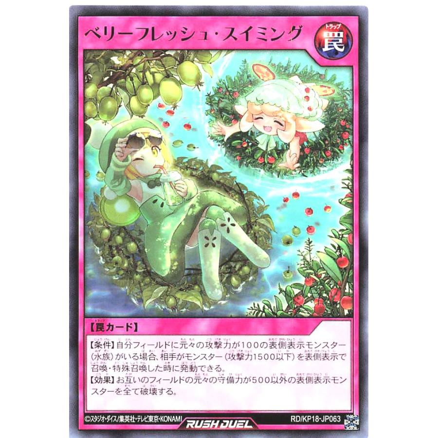 コナミデジタルエンタテインメント 遊戯王 ラッシュデュエル RD/KP18