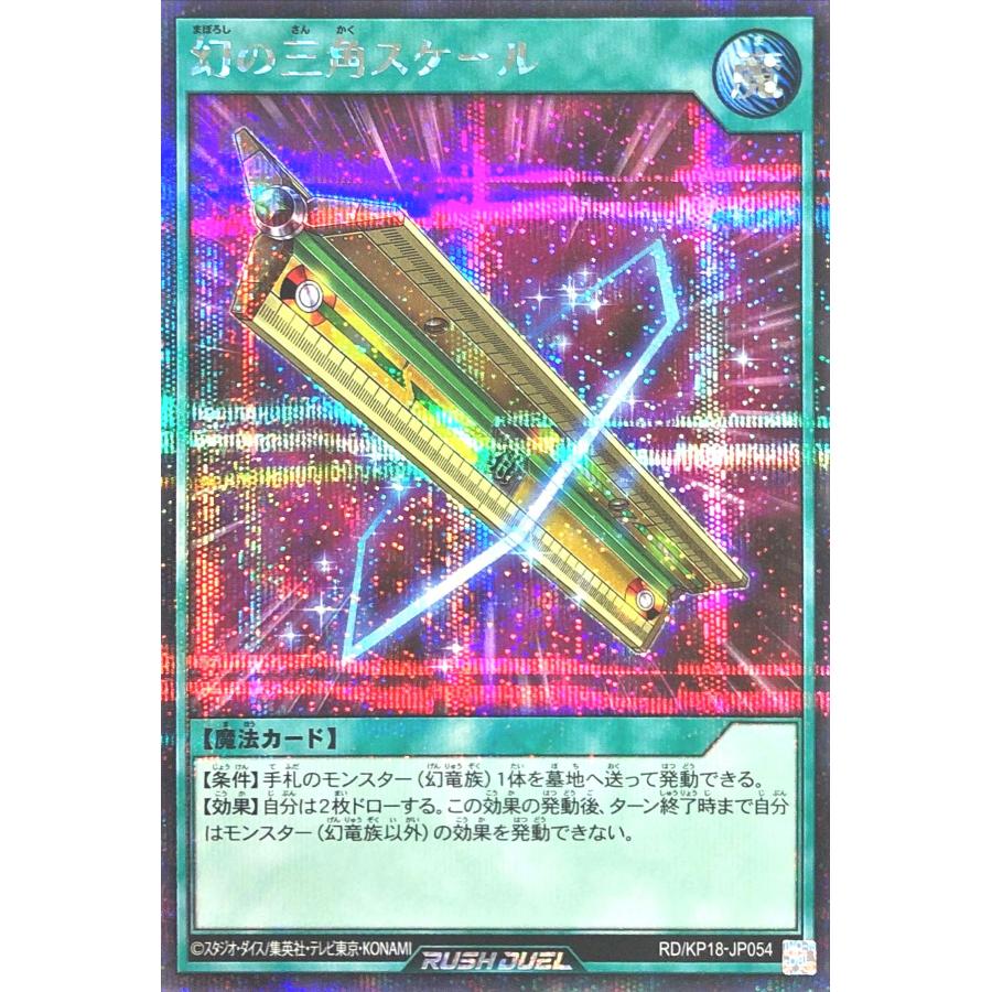 コナミデジタルエンタテインメント 遊戯王 ラッシュデュエル RD/KP18