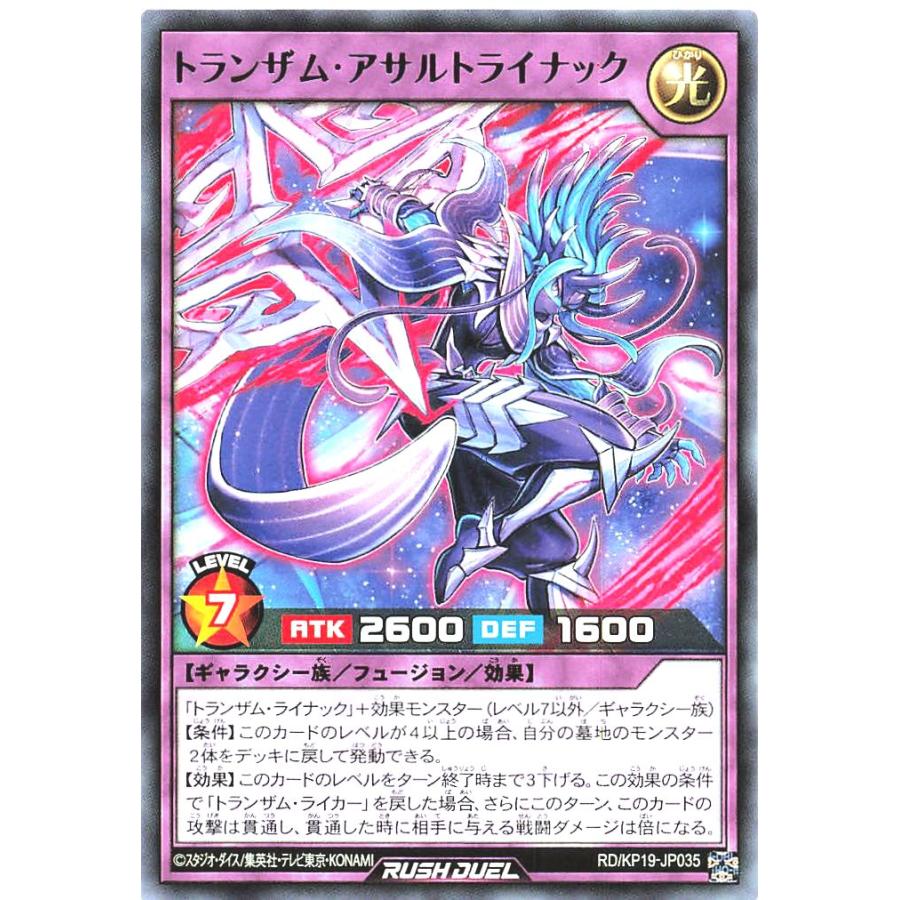 コナミデジタルエンタテインメント 遊戯王 ラッシュデュエル RD/KP19