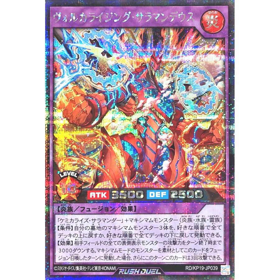 コナミデジタルエンタテインメント 遊戯王 ラッシュデュエル RD/KP19
