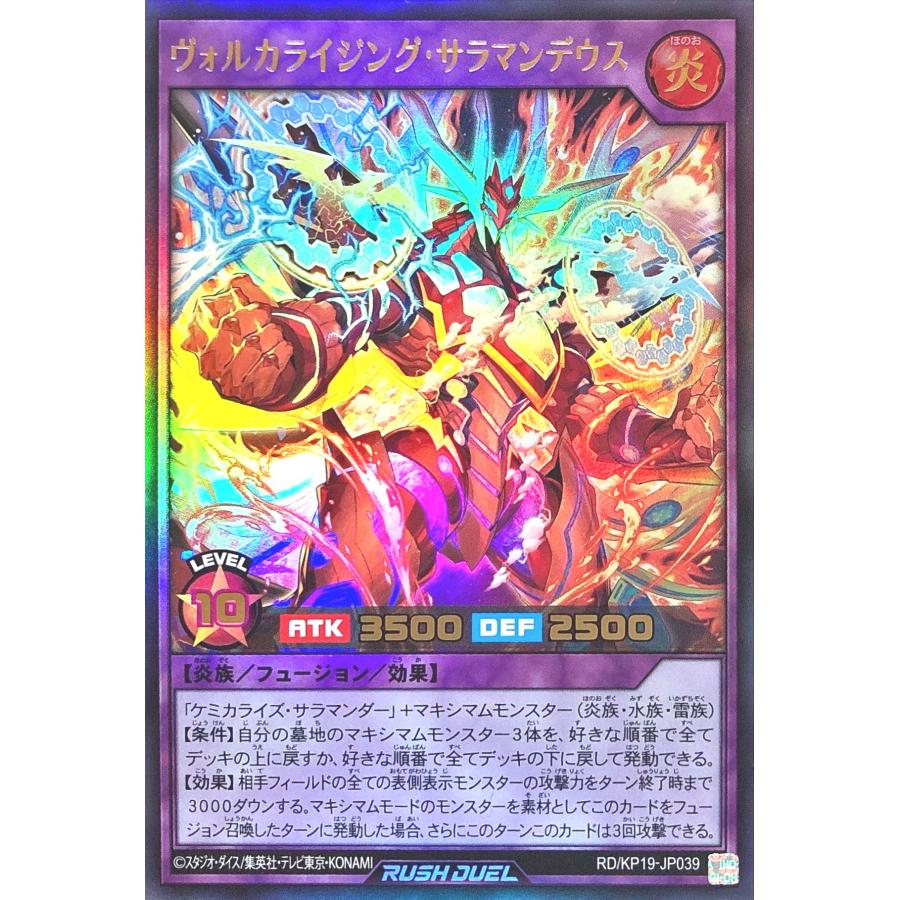 コナミデジタルエンタテインメント 遊戯王 ラッシュデュエル RD/KP19