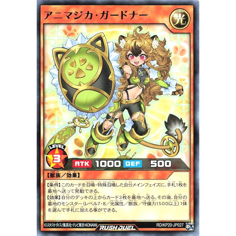 遊戯王ラッシュデュエル アニマジカ デッキパーツ 34枚セット 商品情報