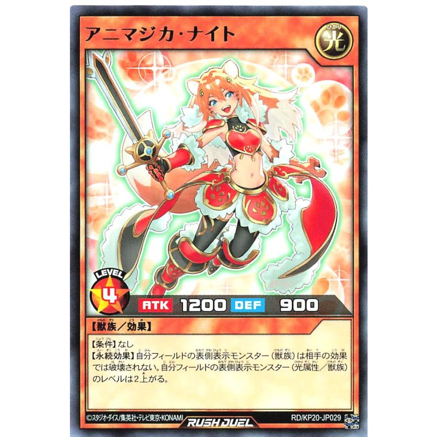 コナミデジタルエンタテインメント 遊戯王 ラッシュデュエル RD/KP20