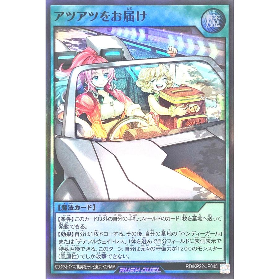 コナミデジタルエンタテインメント 遊戯王 ラッシュデュエル RD/KP22