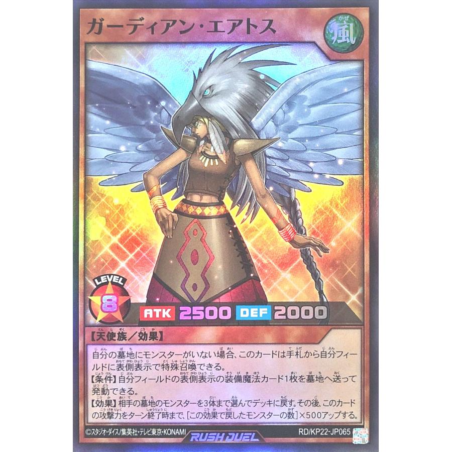 コナミデジタルエンタテインメント 遊戯王 ラッシュデュエル RD/KP22