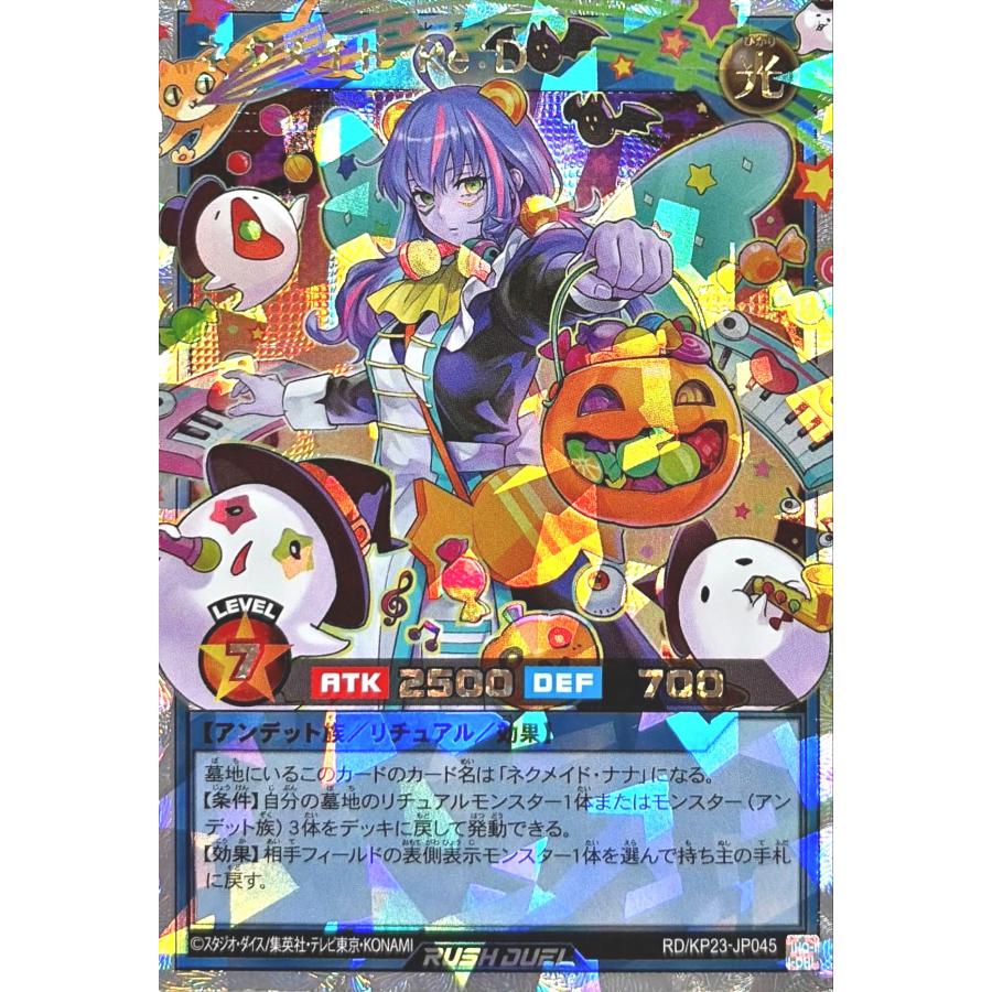 【オーバーラッシュレア】ネクメイドルーカー　遊戯王　ラッシュデュエル コナミデジタルエンタテインメント 遊戯王 ラッシュデュエル RD/KP23