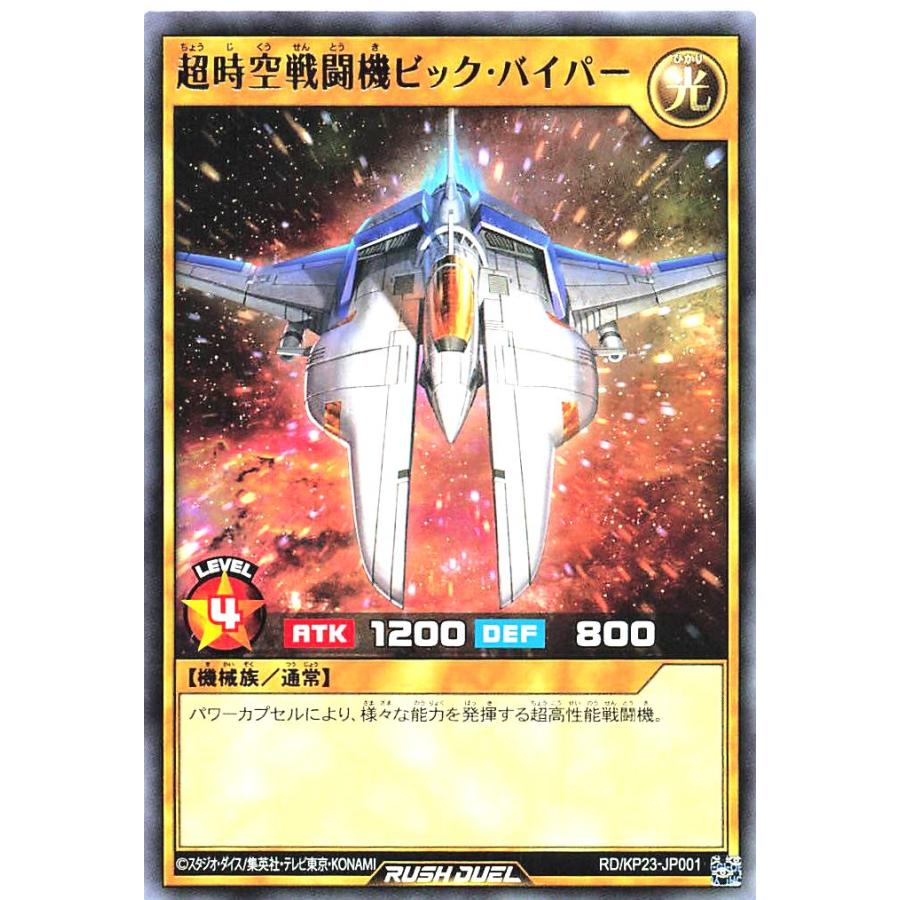 遊戯王ラッシュデュエル mk23 コナミデジタルエンタテインメント 遊戯王 ラッシュデュエル RD/KP23