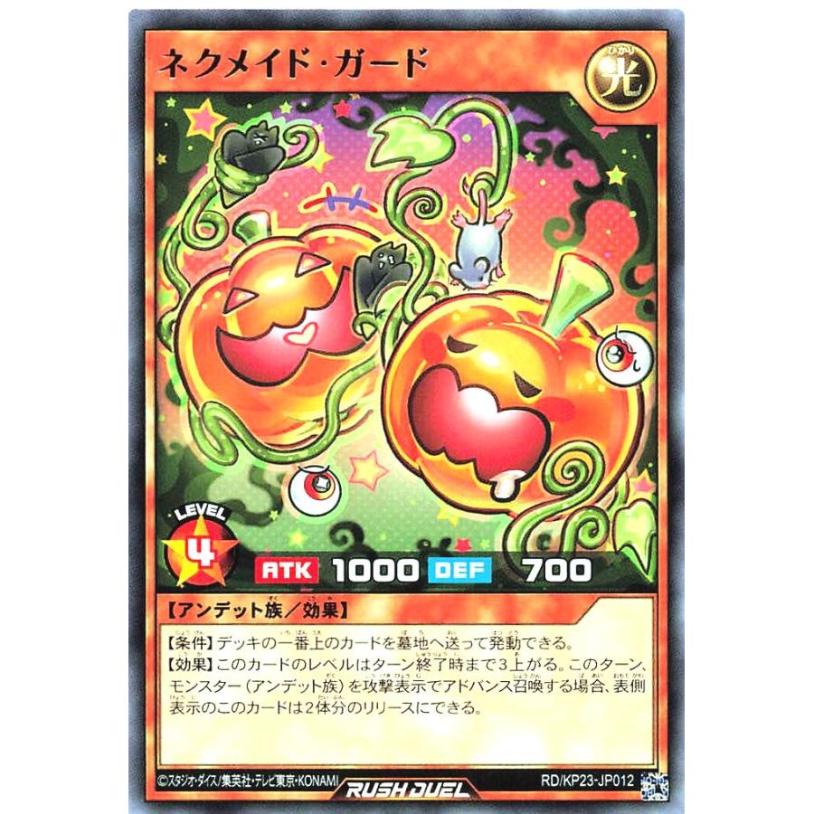 コナミデジタルエンタテインメント 遊戯王 ラッシュデュエル RD/KP23