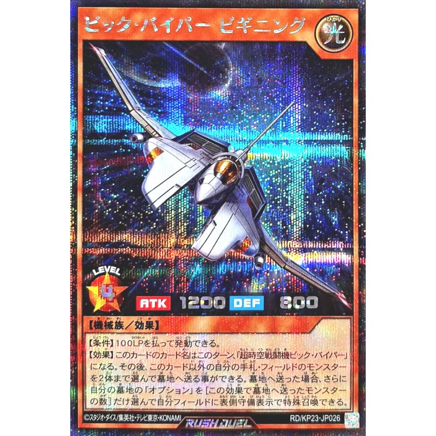 コナミデジタルエンタテインメント 遊戯王 ラッシュデュエル RD/KP23