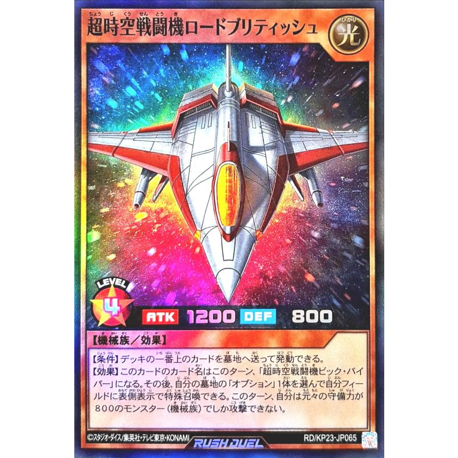 コナミデジタルエンタテインメント 遊戯王 ラッシュデュエル RD/KP23