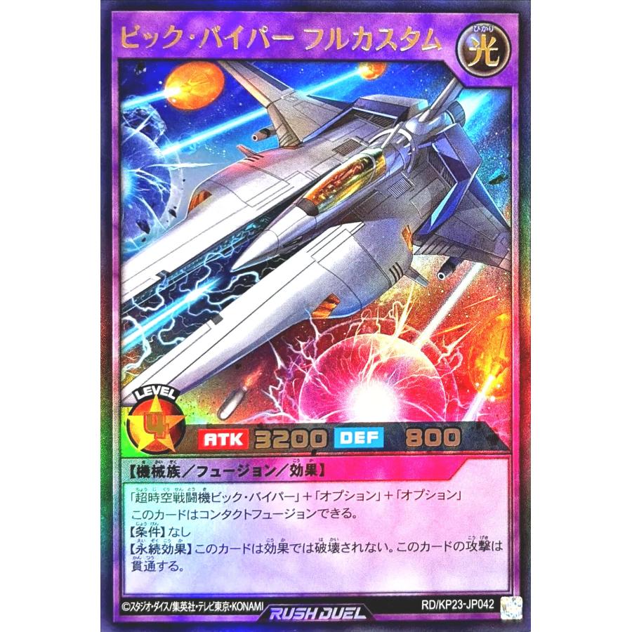 コナミデジタルエンタテインメント 遊戯王 ラッシュデュエル RD/KP23