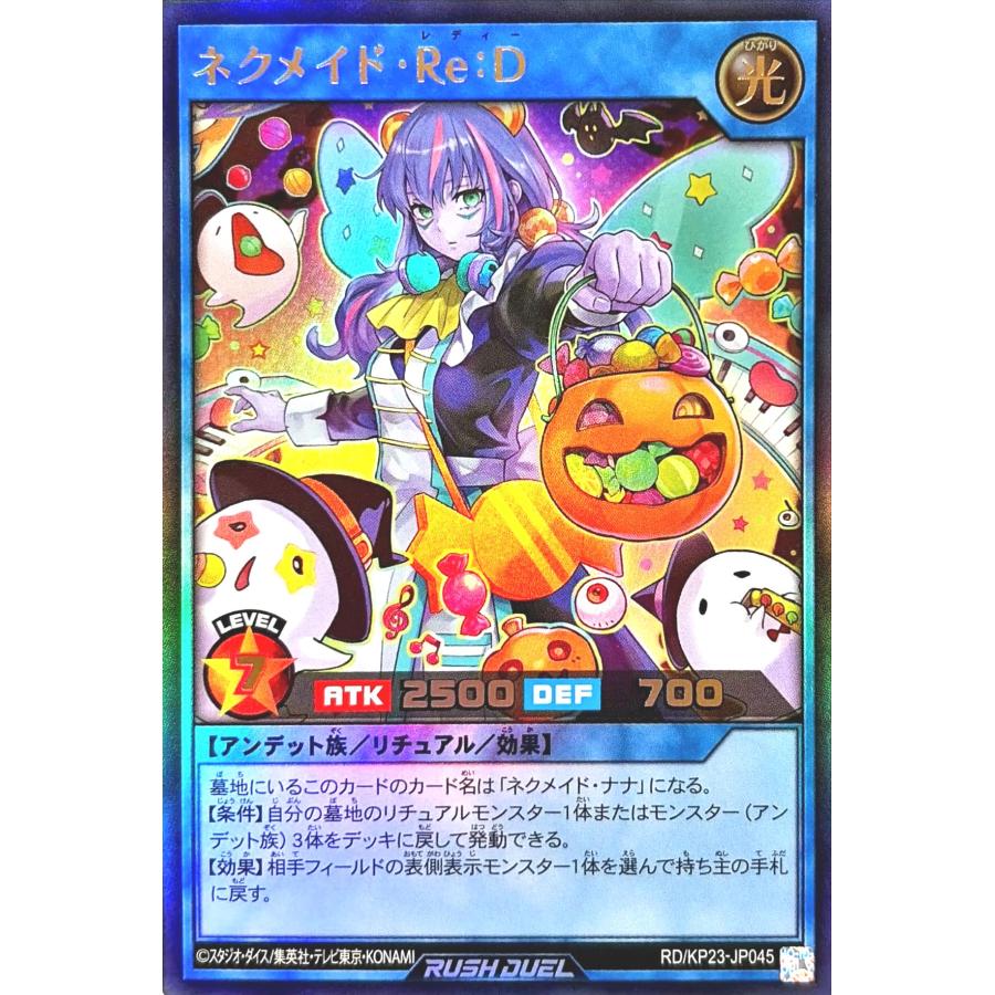 コナミデジタルエンタテインメント 遊戯王 ラッシュデュエル RD/KP23