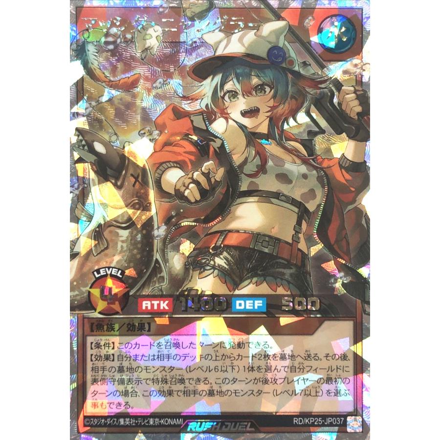 ラッシュデュエル　マッシグ•ニャングラー　ORRイラスト違い　UR×2 コナミデジタルエンタテインメント 【イラスト違い】 遊戯王 ラッシュ