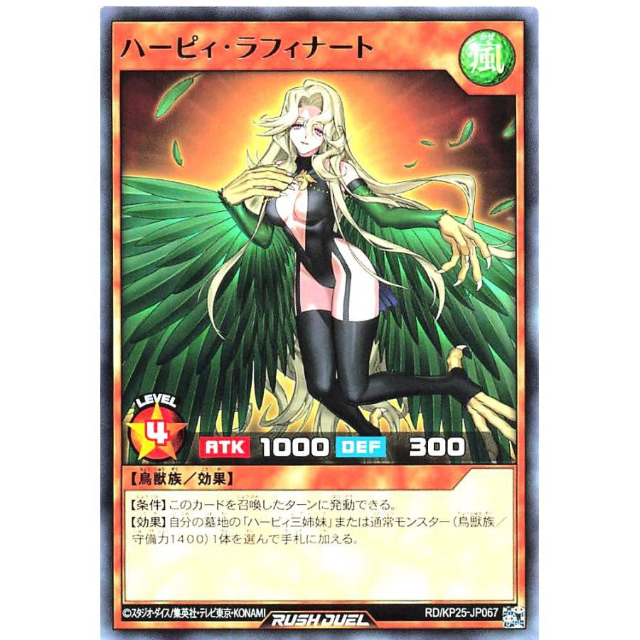 極光のライジング遊戯王ラッシュデュエル ステラ、ハーピィラフィナート等まとめ売り コナミデジタルエンタテインメント 遊戯王 ラッシュデュエル RD/KP25