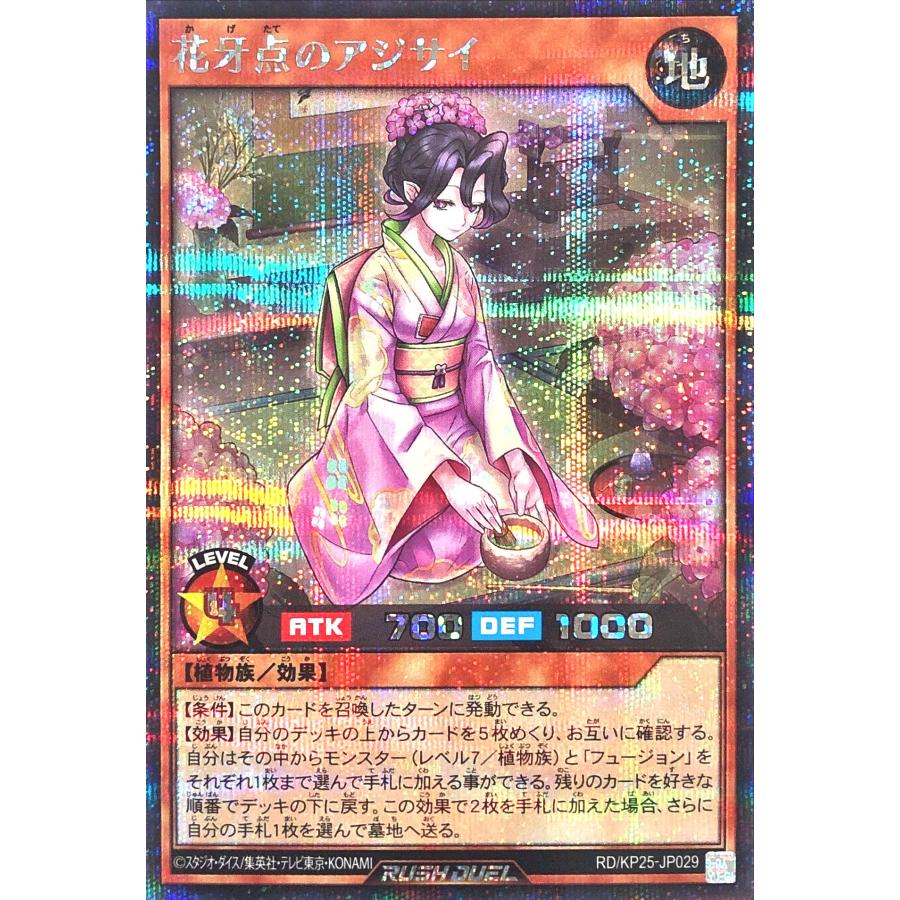 コナミデジタルエンタテインメント 【イラスト違い】 遊戯王 ラッシュ