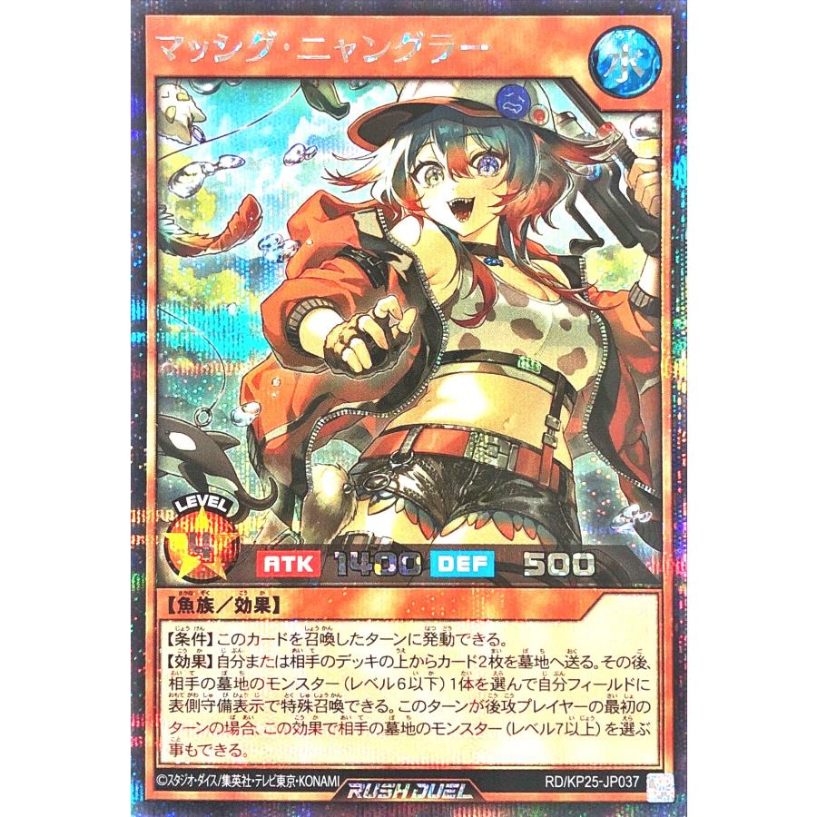 コナミデジタルエンタテインメント 遊戯王 ラッシュデュエル RD/KP25