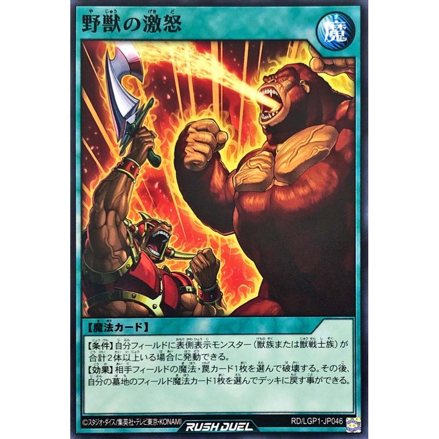 コナミデジタルエンタテインメント 遊戯王 ラッシュデュエル RD/LGP1