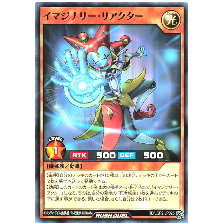 遊戯王　ラッシュデュエル　イマジナリーアクター　シークレット　シク Amazon.co.jp: 遊戯王ラッシュデュエル イマジナリー・アクター