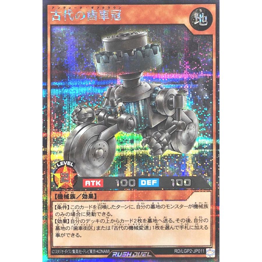 コナミデジタルエンタテインメント 遊戯王 ラッシュデュエル RD/LGP2