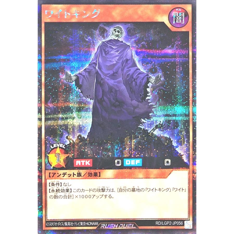 コナミデジタルエンタテインメント 遊戯王 ラッシュデュエル RD/LGP2