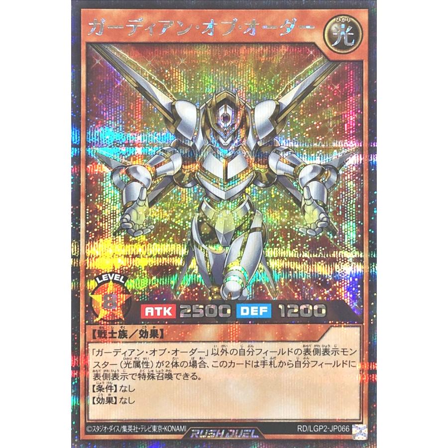 コナミデジタルエンタテインメント 遊戯王 ラッシュデュエル RD/LGP2
