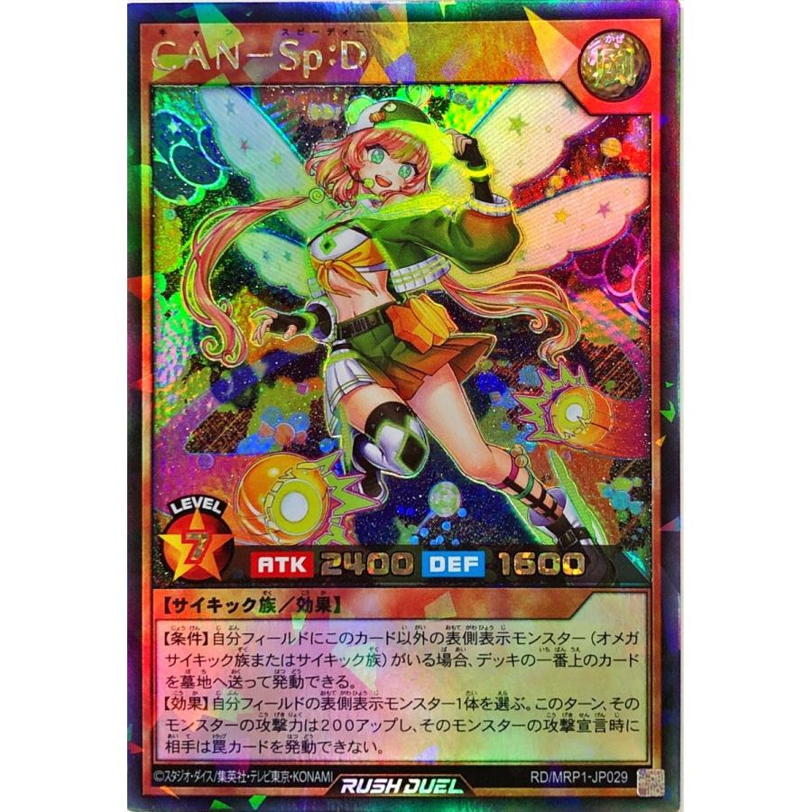 コナミデジタルエンタテインメント 遊戯王 ラッシュデュエル RD/MRP1