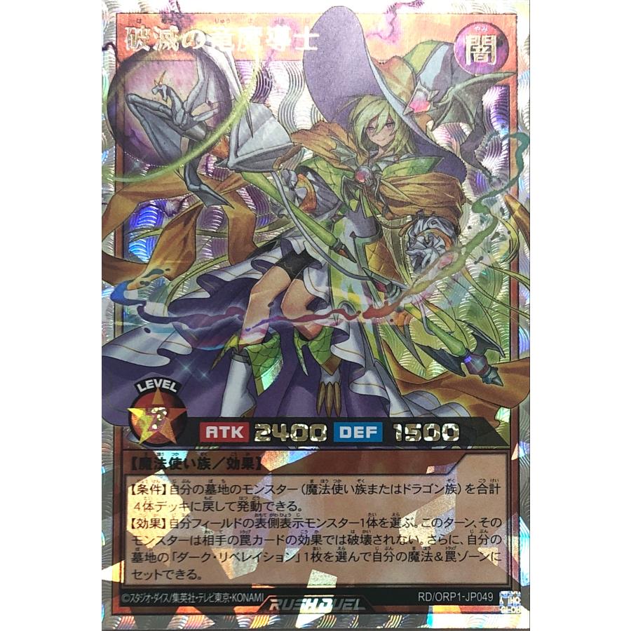 コナミデジタルエンタテインメント 遊戯王 ラッシュデュエル RD