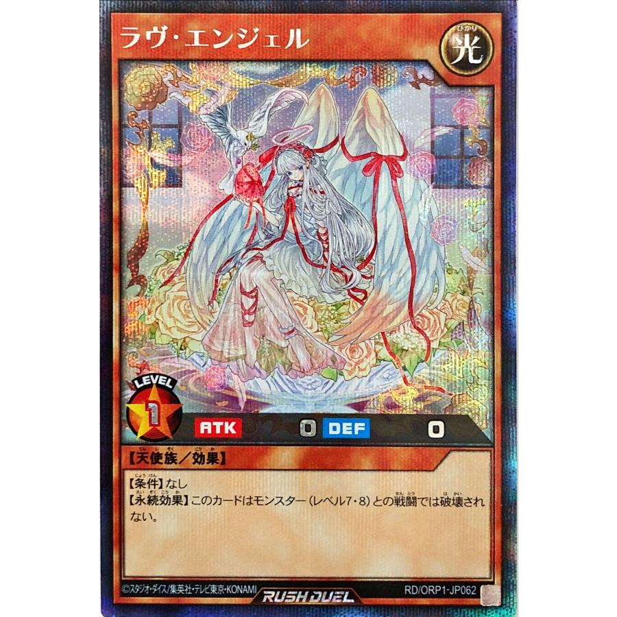 コナミデジタルエンタテインメント 遊戯王 ラッシュデュエル RD/ORP1