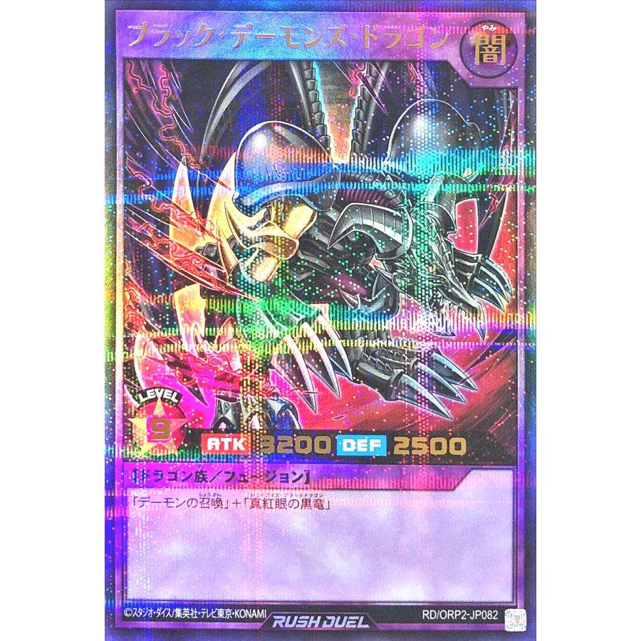 コナミデジタルエンタテインメント 遊戯王 ラッシュデュエル RD/ORP2