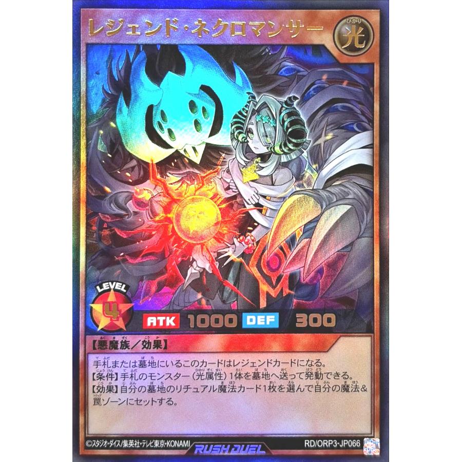 遊戯王ラッシュデュエル mk23 コナミデジタルエンタテインメント 遊戯王 ラッシュデュエル RD/ORP3