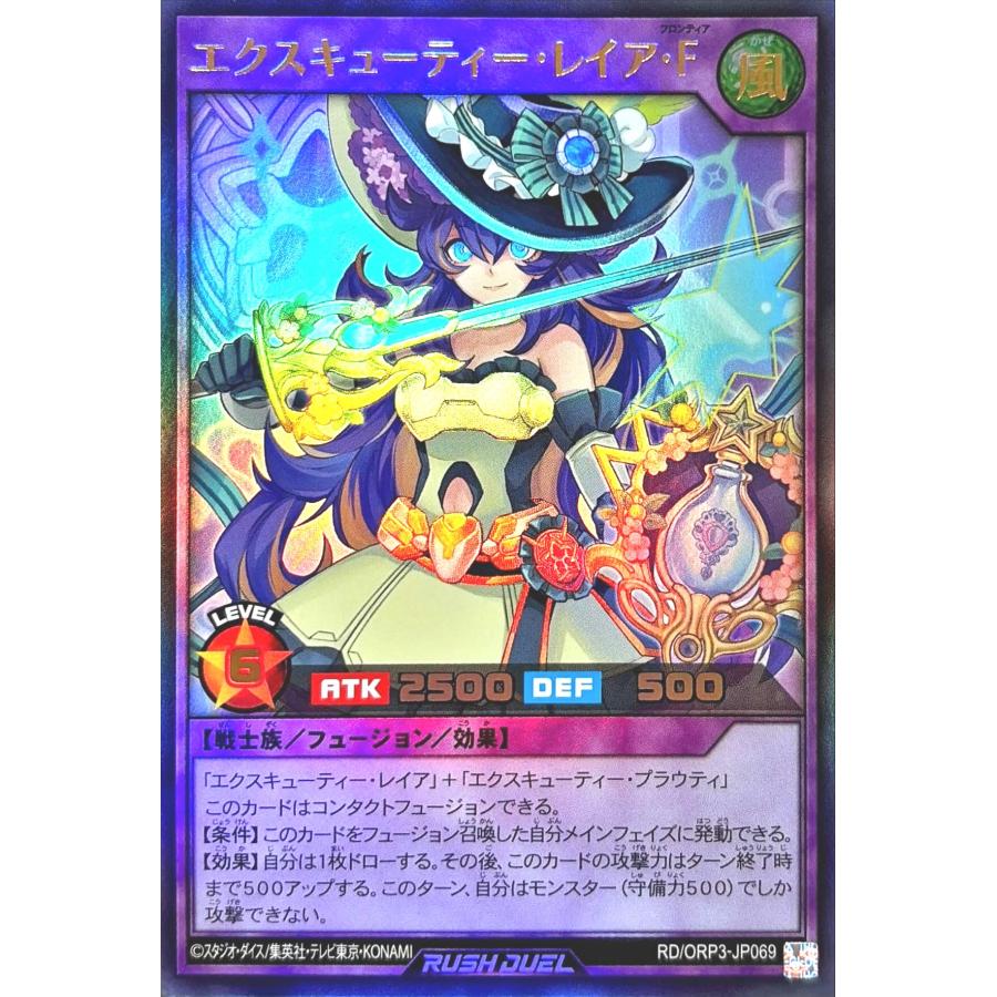 コナミデジタルエンタテインメント 遊戯王 ラッシュデュエル RD/ORP3