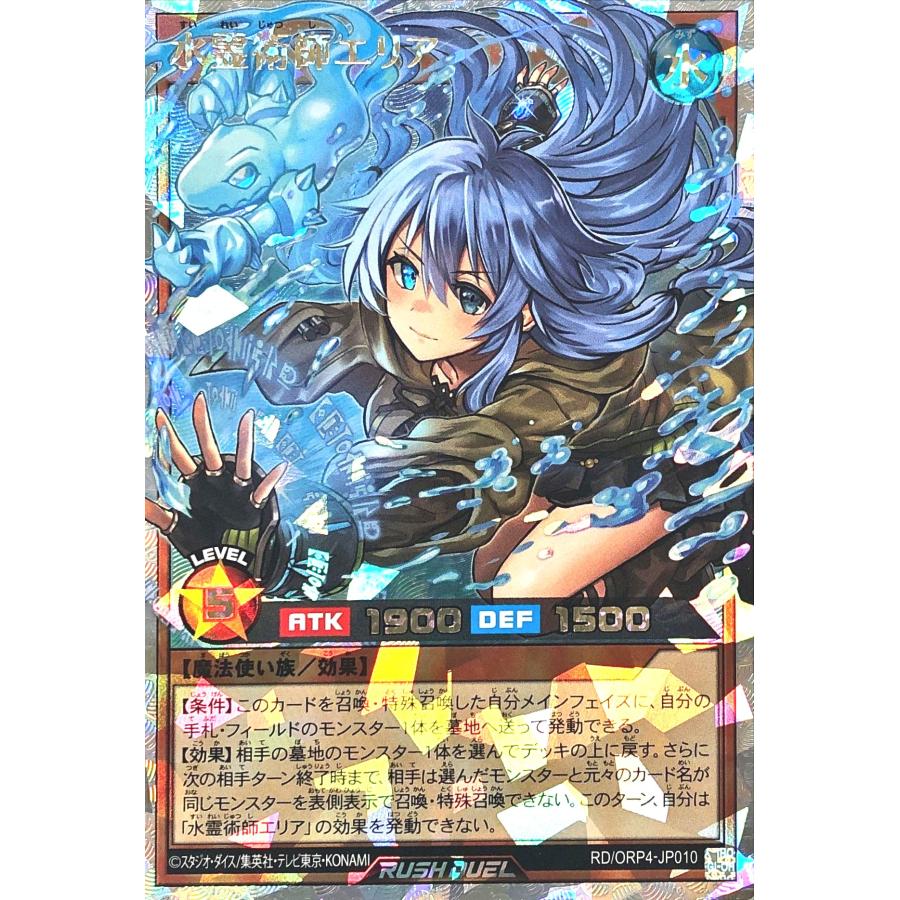コナミデジタルエンタテインメント 遊戯王 ラッシュデュエル RD/ORP4