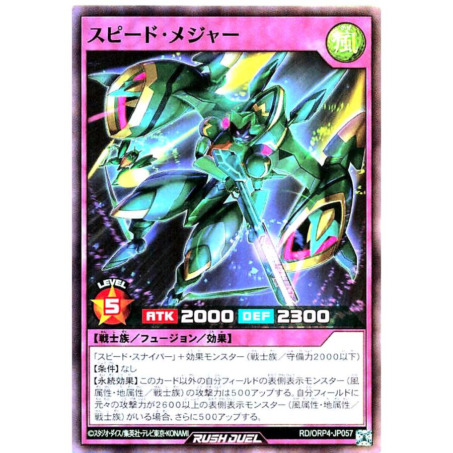 コナミデジタルエンタテインメント 遊戯王 ラッシュデュエル RD/ORP4