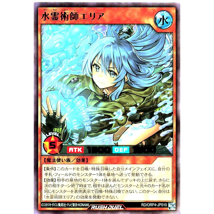 コナミデジタルエンタテインメント 遊戯王 ラッシュデュエル RD/ORP4
