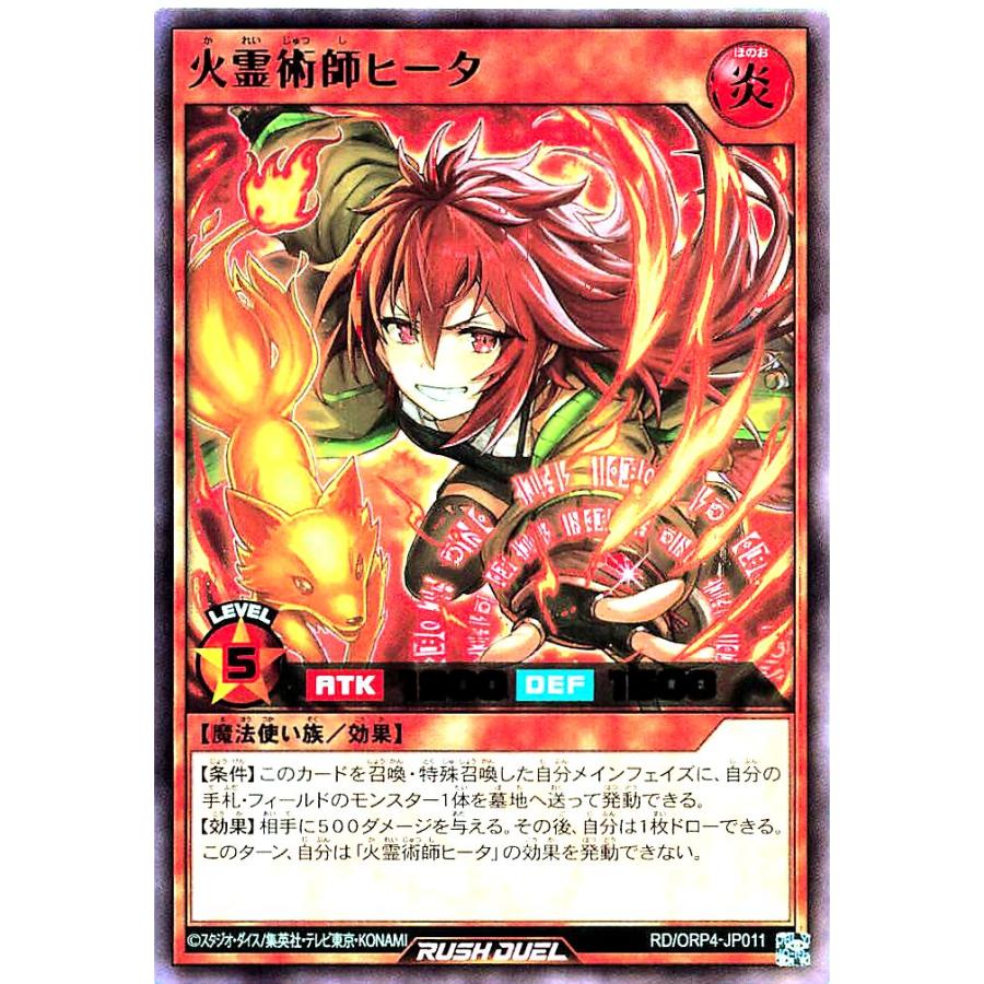 コナミデジタルエンタテインメント 遊戯王 ラッシュデュエル RD/ORP4
