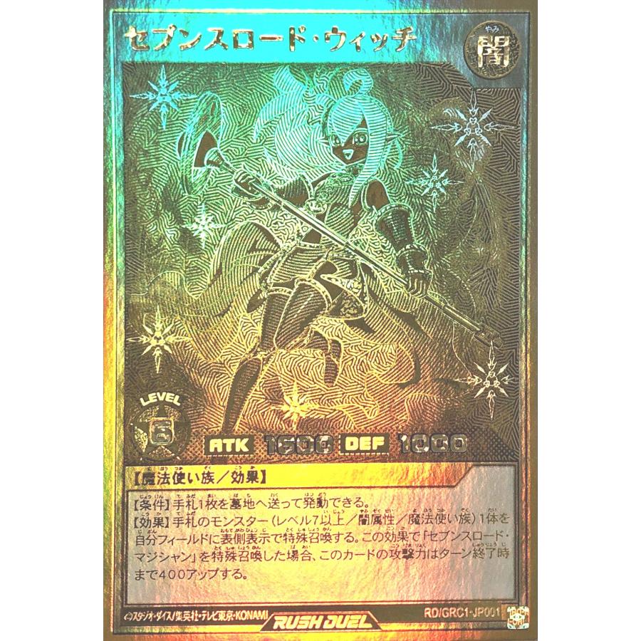 コナミデジタルエンタテインメント 遊戯王 ラッシュデュエル RD/GRC1