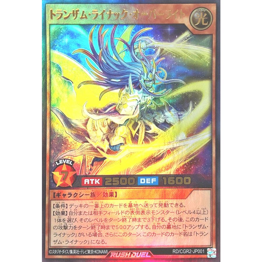 コナミデジタルエンタテインメント 遊戯王 ラッシュデュエル RD コナミデジタルエンタテインメント 遊戯王 ラッシュデュエル RD