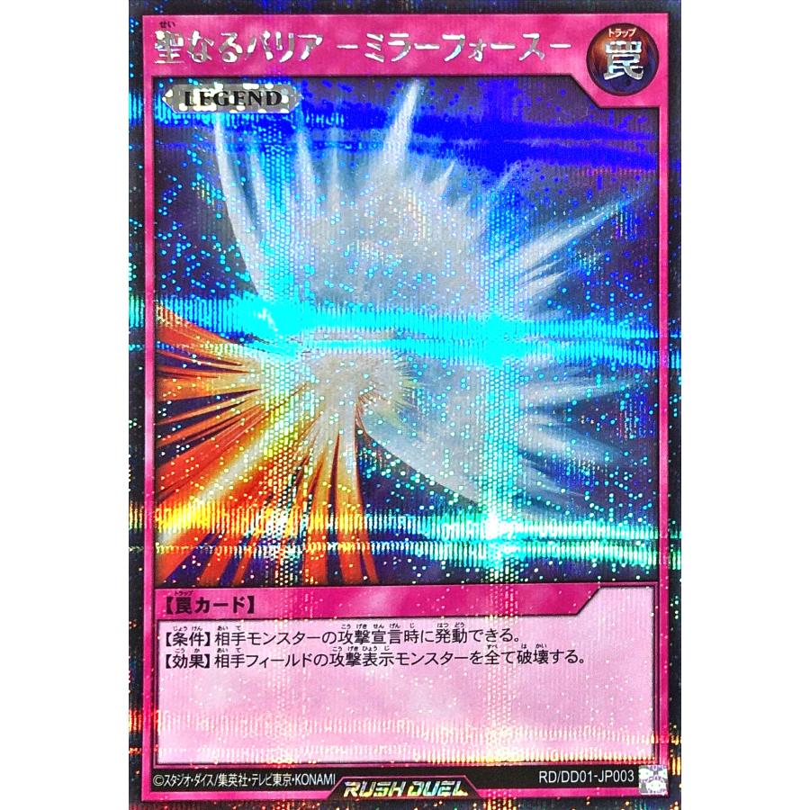 コナミデジタルエンタテインメント 遊戯王 ラッシュデュエル RD/DDD1