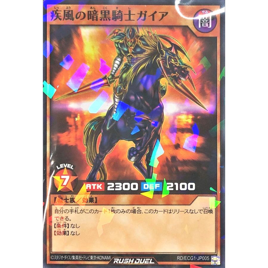 コナミデジタルエンタテインメント 遊戯王 ラッシュデュエル RD/ECG1