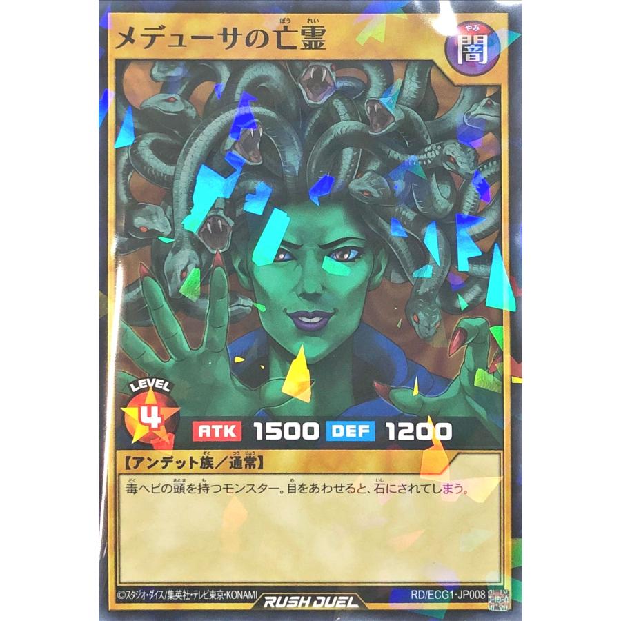 コナミデジタルエンタテインメント 遊戯王 ラッシュデュエル RD/ECG1
