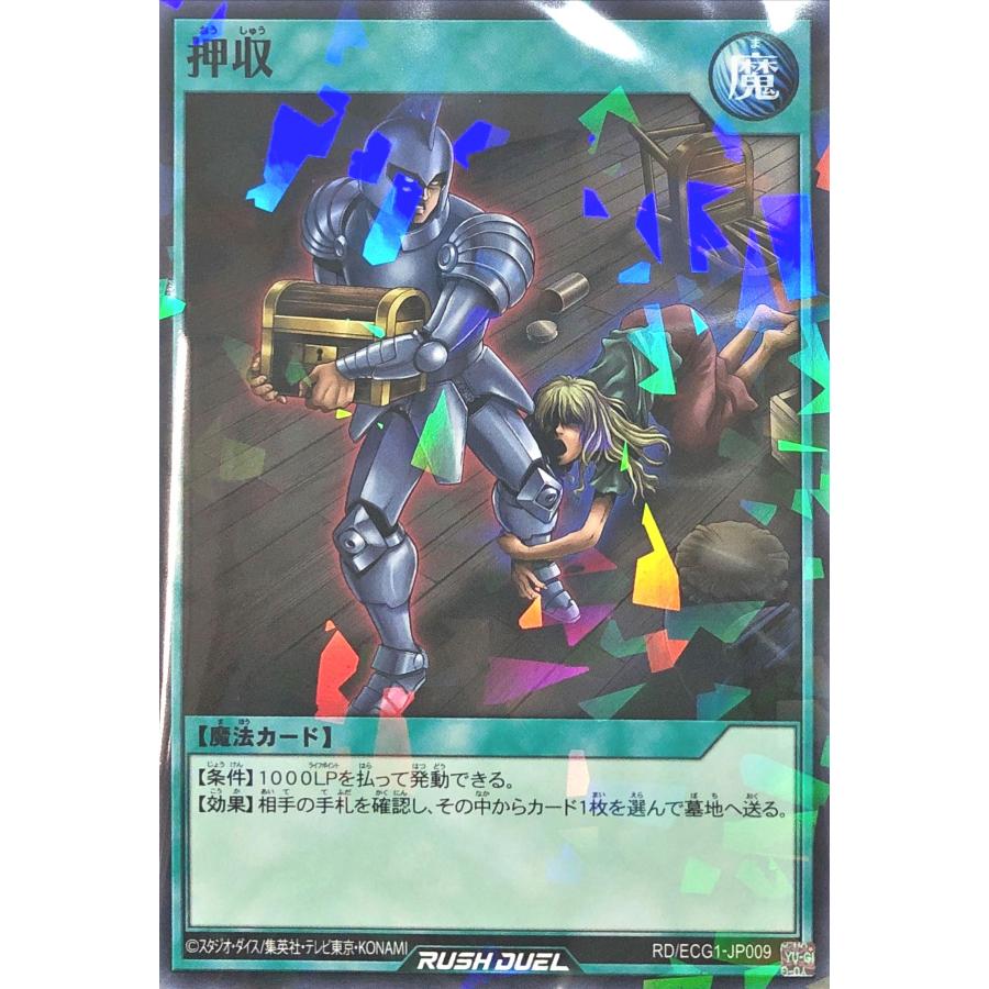 コナミデジタルエンタテインメント 遊戯王 ラッシュデュエル RD/ECG1