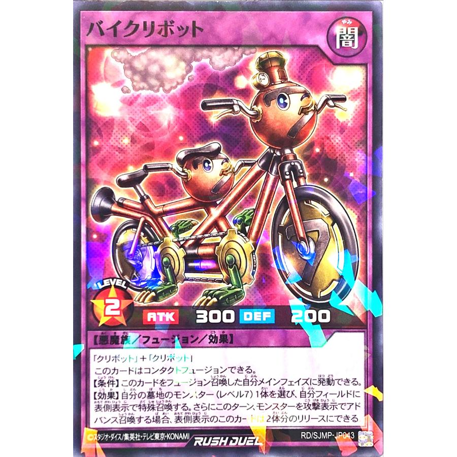 コナミデジタルエンタテインメント 遊戯王 ラッシュデュエル RD/SJMP